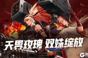 《地下城与勇士起源》天界玫瑰将再次绽放！女枪养成礼包购买推荐