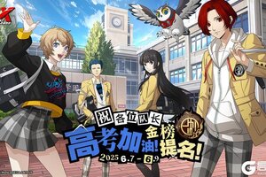 2025高考加油！《女神异闻录：夜幕魅影》