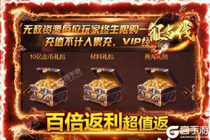 《征与伐》火爆新服最新版开启 下载最新版迎风起航