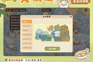 《桃源深处有人家》摄影党狂喜！这也被你发现【留念】功能升级？