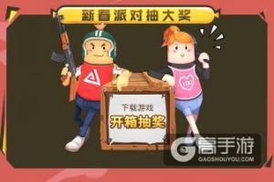 《香肠派对》×抖音 & 双汇丨你能成为香肠岛上最闪亮的戏精or星级大厨？
