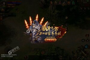 下载新版本《幻域战魂》 坐等万人新服开启