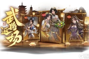 《三国杀OL》许愿潘淑、曹纯返场 赵忠商城直购 绚舞剑鸿灵雎上新