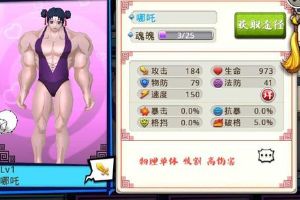 手游单体物理卡牌之哪吒