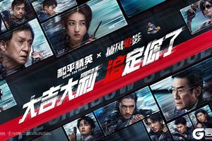 和平精英x《捕风追影》惊喜联动！周政杰、林秋楠、李哲坤邀你一起期待和平新版本-创乐激战