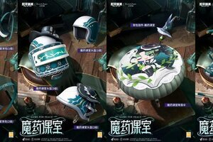 和平精英×古典玩偶联动开启！「魔药课室」主题皮肤6月3日上线
