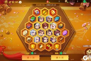 《三国杀名将传》2月20日将开启弈定乾坤活动