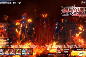 《奥特曼：超时空英雄》全新团本震撼上线，多重玩法等你体验！