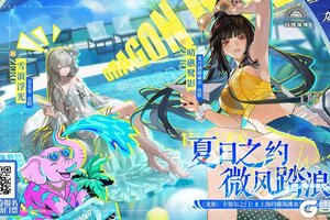 《龙族：卡塞尔之门》x 上海玛雅海滩水公园全新联动即将开启！