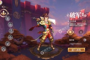 大佬入坑看新服 《三国如龙传》新服开启 最新版下载奉上