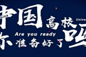 《为竞而生、为国出征》2017 IUEF中国大陆赛区即将火热开赛