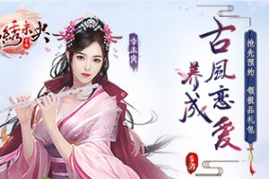 国内一线插画大触应援《锦绣未央》手游，绘千面李未央