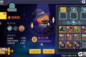 《元气骑士前传》裁决者专精上线!免费得限定皮肤
