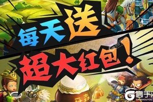 下载官方版《三国大领主》领礼包 今天开新服创角享福利