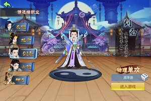 下载全新版《猫三国》 坐等千人新服开启