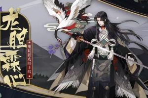 鹤衔龙胆 霖心祭舞《阴阳师》鬼切全新皮肤即将上线！