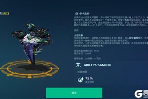 《机甲战队》烈阳虚影！太阳神鸟“焱鸦”深度解析