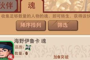 魂、忍界及其他系统新手攻略