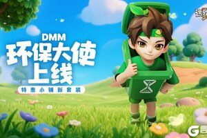 《逃跑吧少年》上新预告-特惠小铺新套装