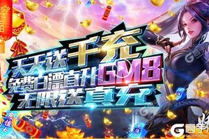 《妖神传说》专属大礼包等你来战 官方最新版妖神传说下载一并送上
