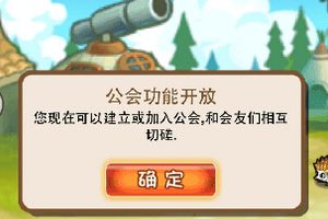 公会系统介绍