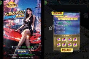 《梦幻经理人》新服终于来了  新老玩家迎新版本共享多重礼包
