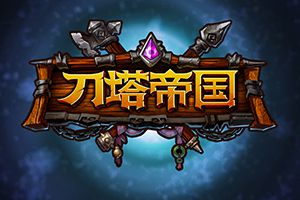 超级肉盾组合 巨魔配全能