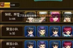 夺宝攻略之快速夺宝跳过动画