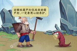 《葫芦兄弟：七子降妖》新服2023年01月17日开启 下载官方最新版《葫芦兄弟：七子降妖》专享新服礼包