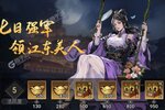 宫三国下载 宫三国安卓下载最新版地址整理