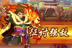 《大国战》火爆新服官方版开启 下载官方版迎风起航