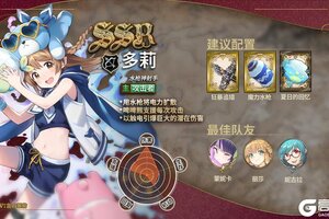《匠屋异闻录》店员特别成长·多莉