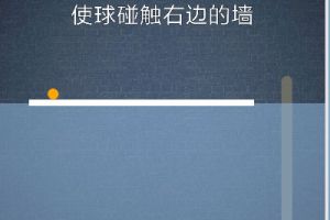 BrainItOn脑力风暴207关通关攻略
