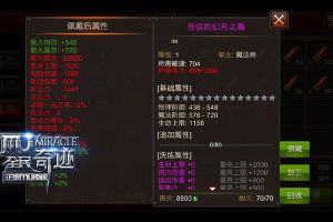 魔王星芒血法来袭 法师也能肉成盾