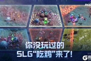 《群星纪元》S3赛季今日开启，正式启航「星空猎场」！