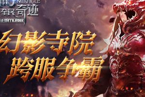 刘谦本人惊现 魔法大礼开启跨服盛宴
