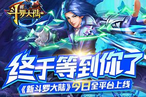 军训学妹都长一样？《新斗罗大陆》新魂师前瞻