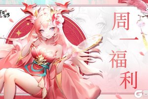 《道友请留步》最新兑换码 | 周一摸狐头，万事不用愁！周一摸狐尾，顺风又顺水~