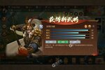 《朕的江山2》新服强势开启 下载最新版朕的江山2迎接新征程