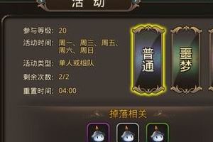《魔灵幻想》每日活动介绍