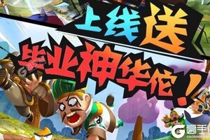 卡牌战略手游一个就够了 《三国大领主》迎官方版紧急加开新服