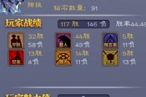 天天狼人杀女巫怎么玩 天天狼人杀女巫什么时候救人