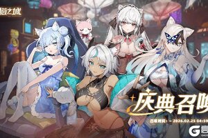 《猫之城》🏮限时复刻！新春庆典召唤开启！🏮