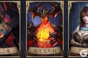 《神火大陆》希拉里属性搭配！