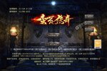 最新蛮荒传奇安卓下载 在哪里下载蛮荒传奇