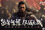 三国策略放置卡牌手游《止戈之战》 今日震撼首发登场！
