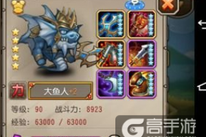 刀塔传奇大鱼人属性特点