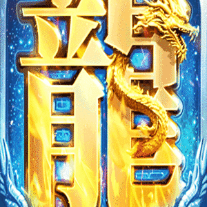 部落传奇