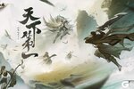 《遇见逆水寒》豪掷百万奖金，真正的巅峰之战！跨服比武大会等你闪耀！