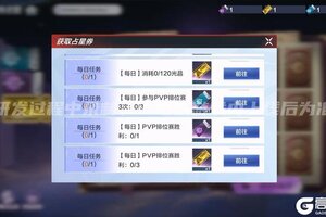 《奥特曼：超时空英雄》星光指引 命运觉醒！限时活动“奥特占星”来了！